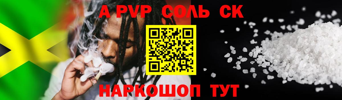 Альфа ПВП крисы CK Дзержинск