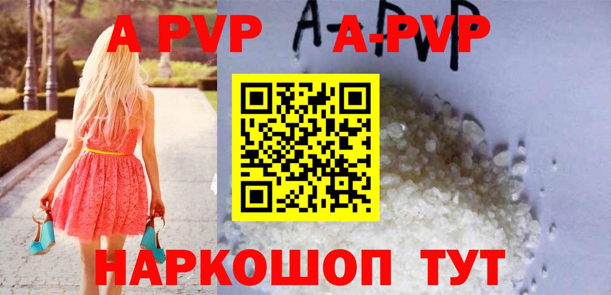 Alpha PVP Соль  Alpha PVP VHQ  А ПВП  А ПВП СК  Вход с VPN  Дзержинск 