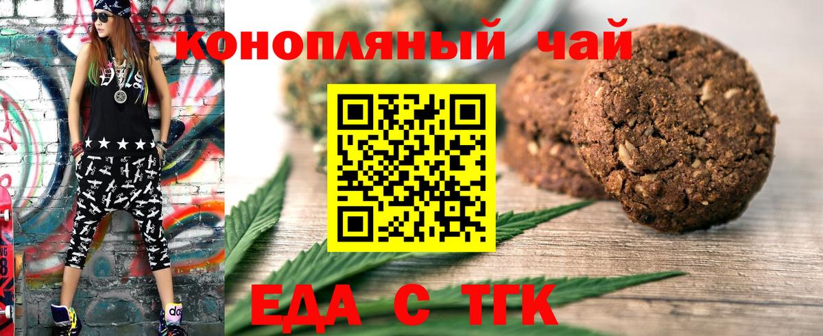 Дзержинск  Еда ТГК марихуана  Вход с VPN 