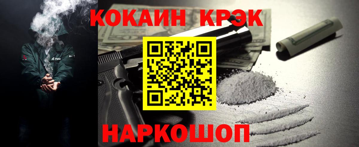 КОКАИН VHQ Дзержинск