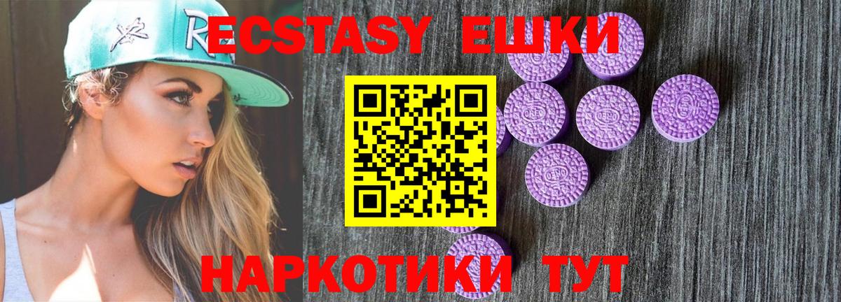 Ecstasy 280 MDMA  хочу   Дзержинск  Вход с VPN  Экстази ешки 