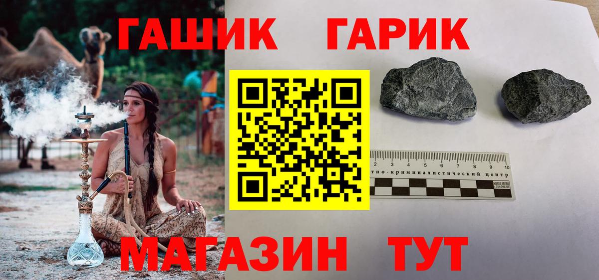 ГАШИШ Ice-O-Lator  ГАШИШ  Дзержинск  Вход с VPN 