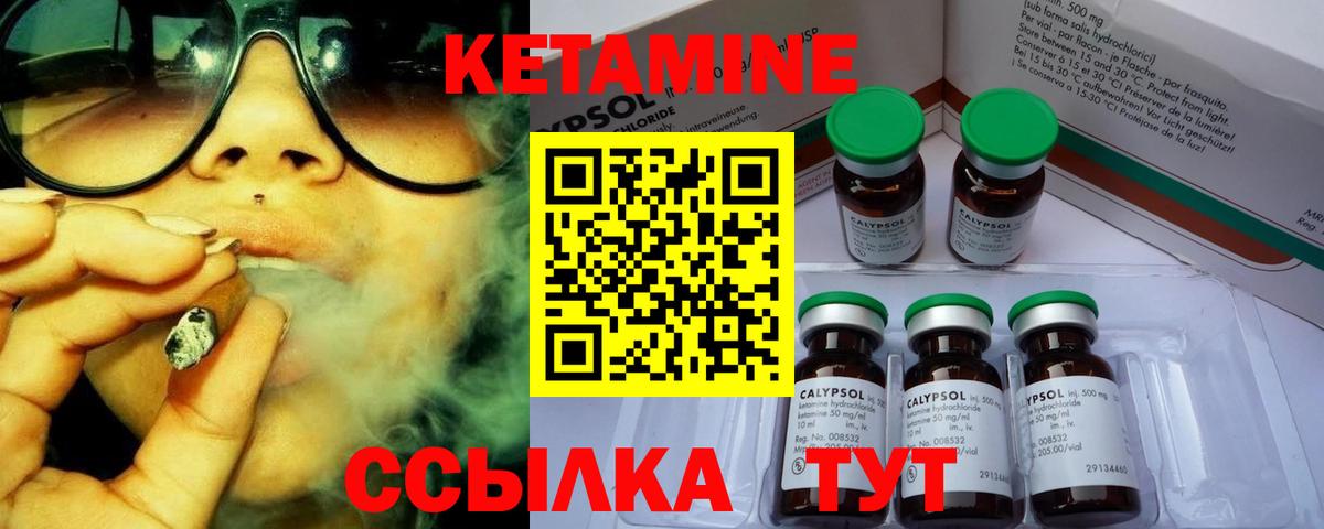 КЕТАМИН VHQ Дзержинск