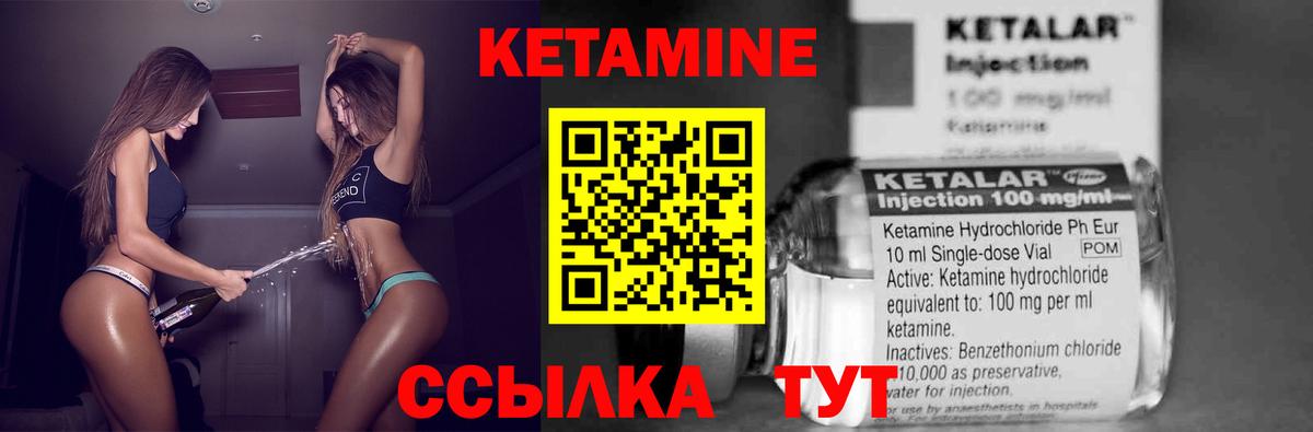 КЕТАМИН ketamine  Вход с VPN  Дзержинск 