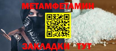 первитин Кандалакша