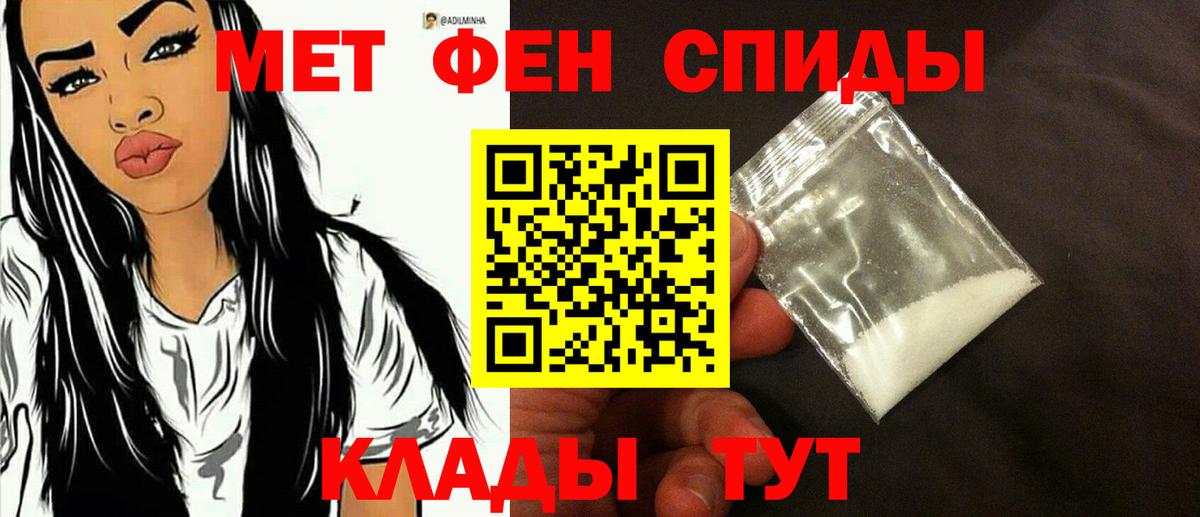 Метамфетамин винт Дзержинск