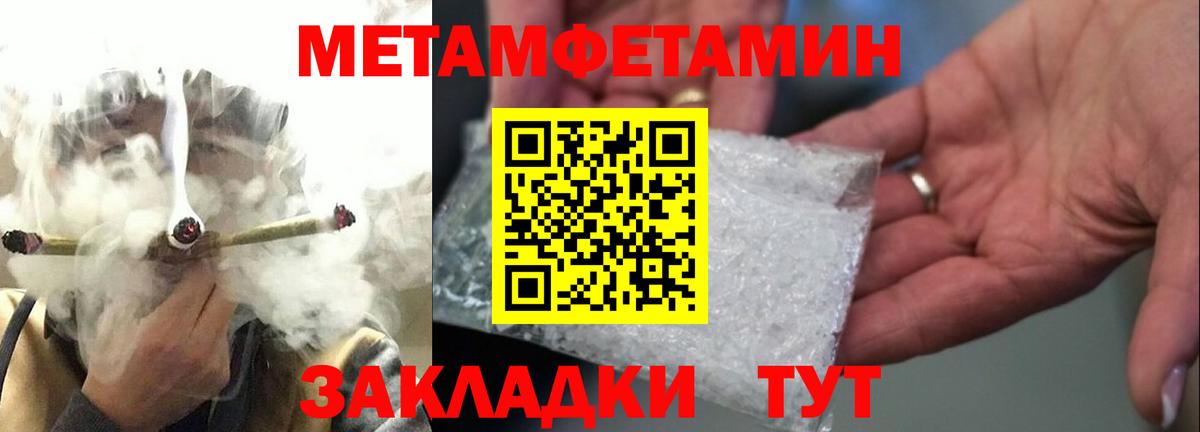 Первитин кристалл  Вход с VPN  Дзержинск  Первитин кристалл 