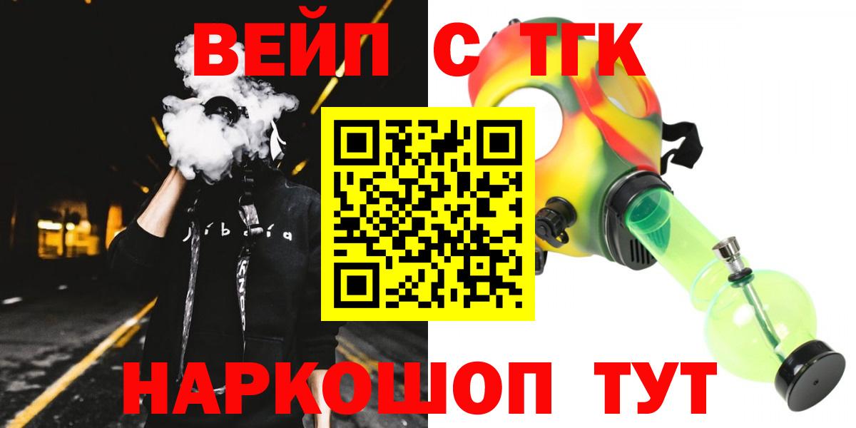 Дзержинск  ОМГ ОМГ   Вход с VPN  ТГК вейп с тгк 