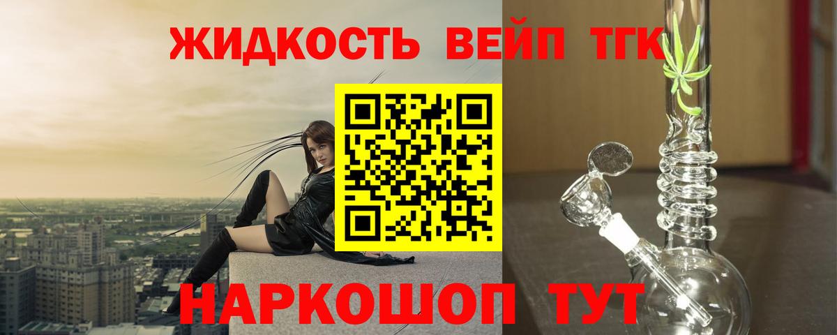 Дистиллят ТГК вейп с тгк Дзержинск