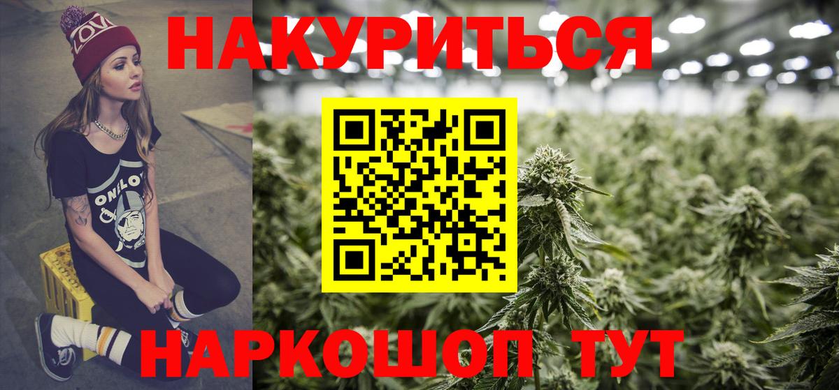 Бошки марихуана AK-47  Канабис индика  Дзержинск  Вход с VPN  Бошки Шишки LSD WEED 